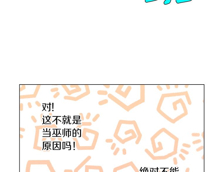 第二季 第5话 你们对我主人做什么？77