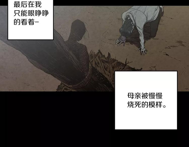 第29话 曾经是人的吸血鬼44