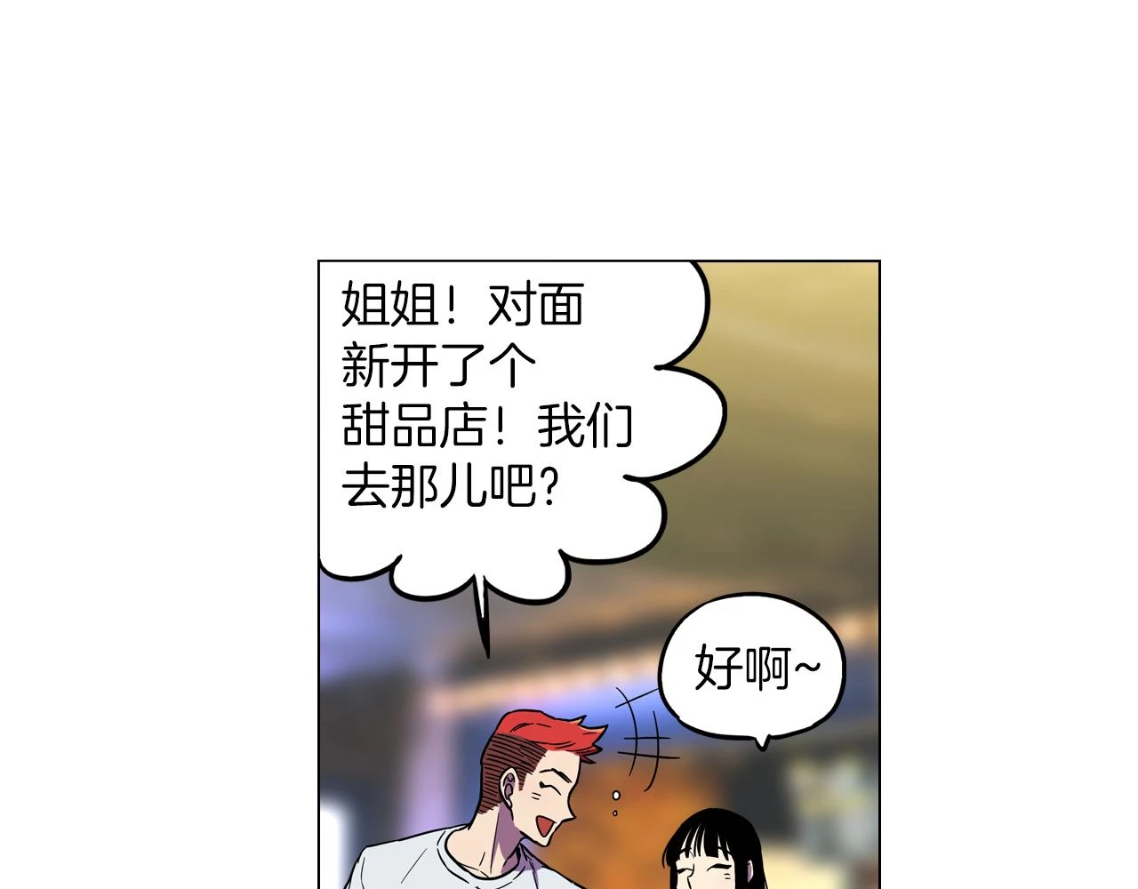 第二季 18话 人类的感情78