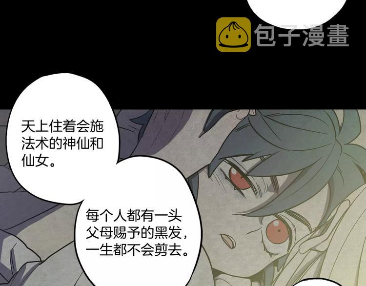 第29话 曾经是人的吸血鬼6
