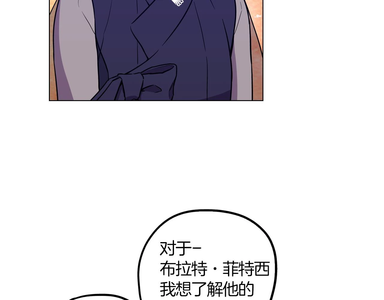 第二季 20话 想了解你51