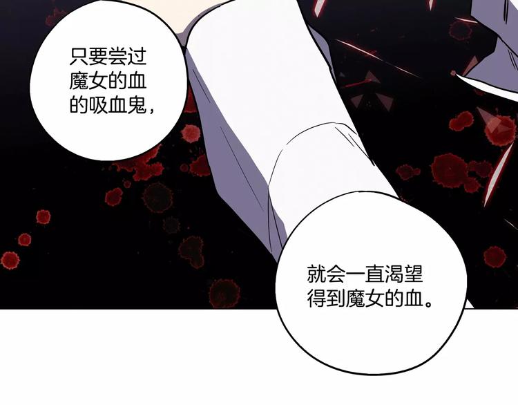 第31话 你的血让我上瘾23