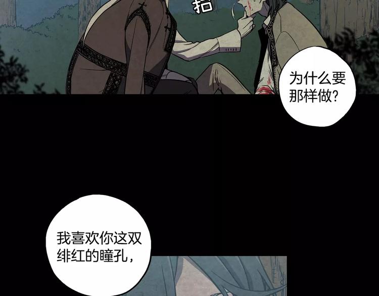 第30话 你的痛也是我的痛14