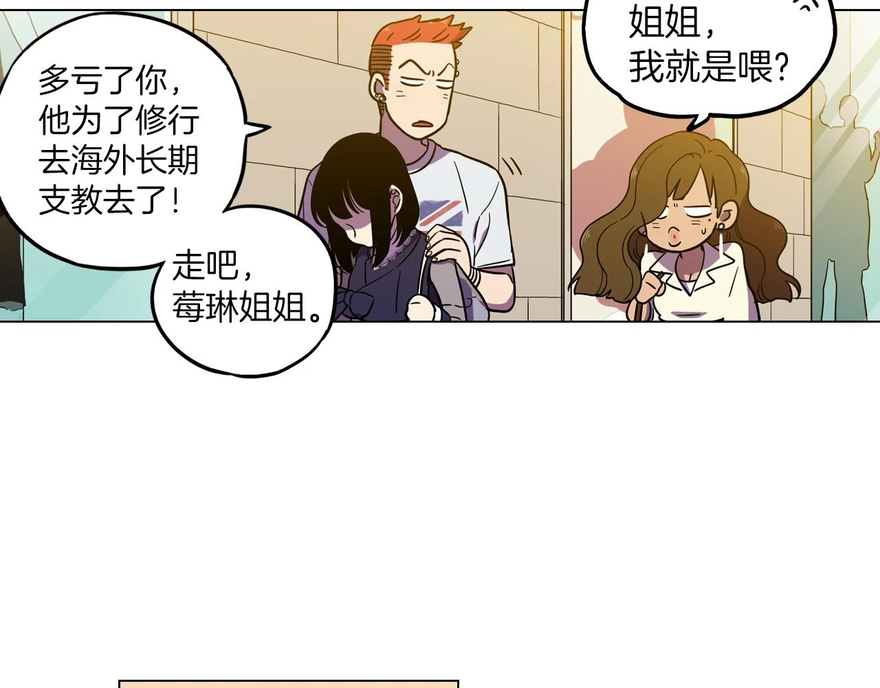 第二季 19话 噩梦回归22