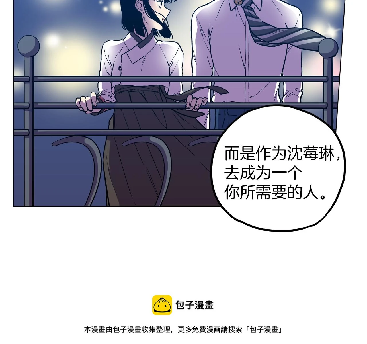 第二季 第27话 快点和我在一起49