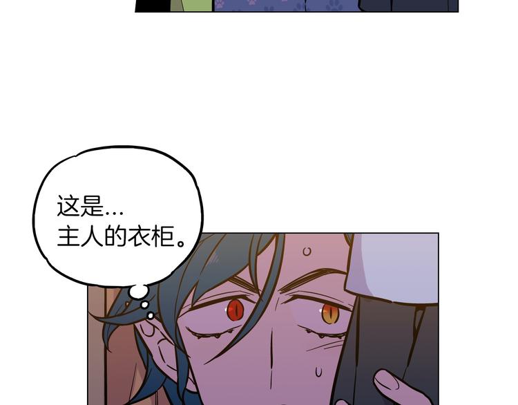 第二季 第5话 你们对我主人做什么？15