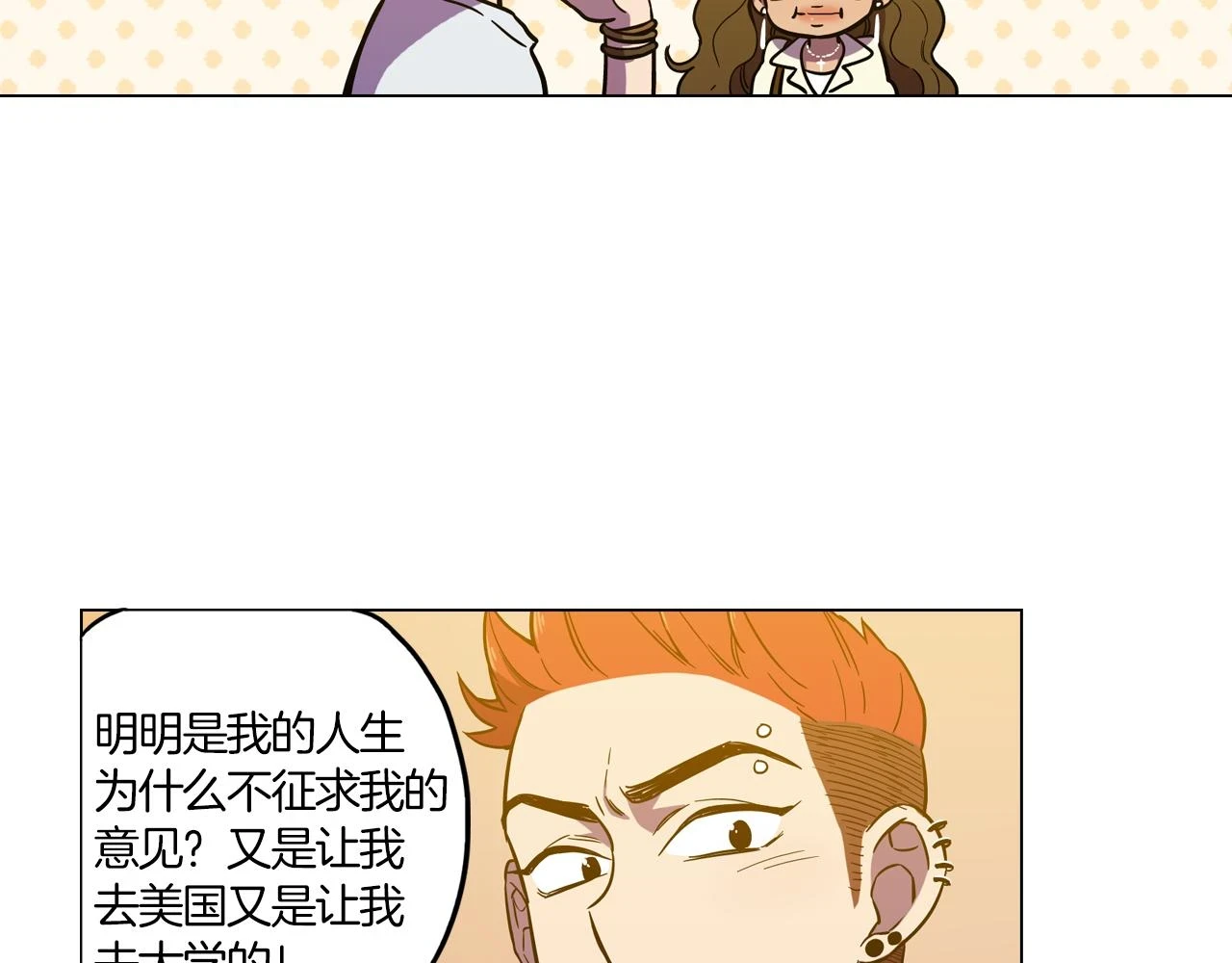 第二季 19话 噩梦回归15