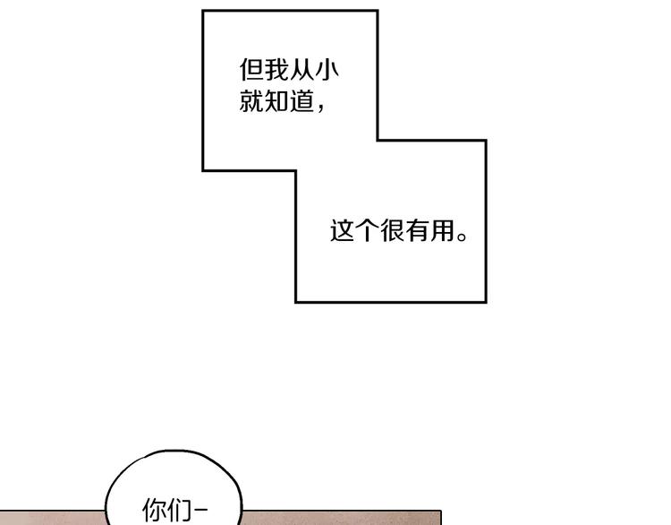第8话 沈莓琳的“好朋友”15