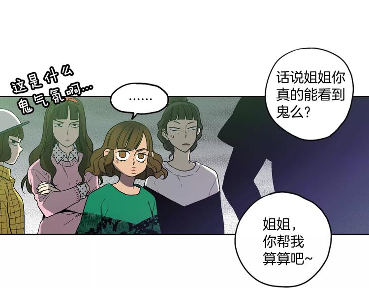 第2话 吸血鬼闻血而来103