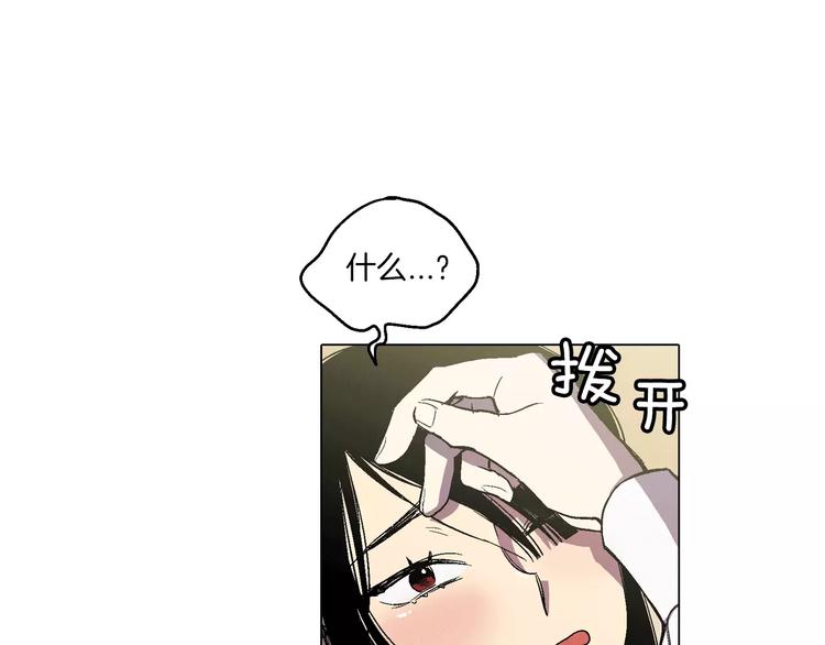 第5话 吸血鬼会撒娇？75