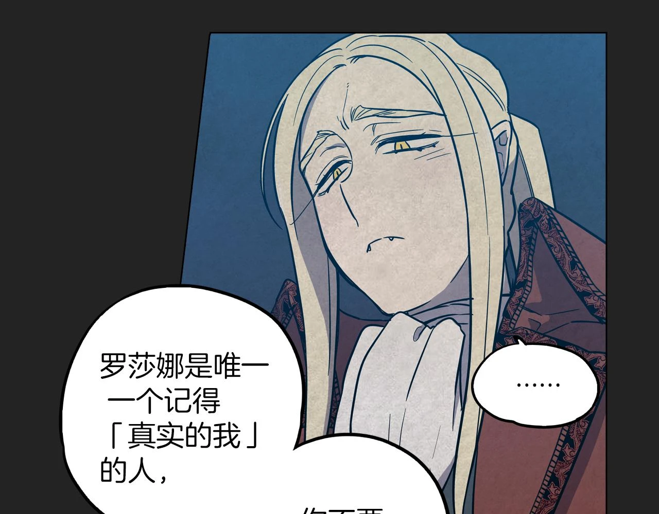 第二季 20话 想了解你86