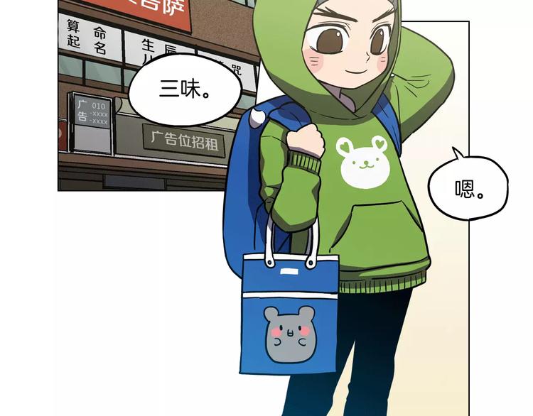 第24话 沈莓琳变强大了？2
