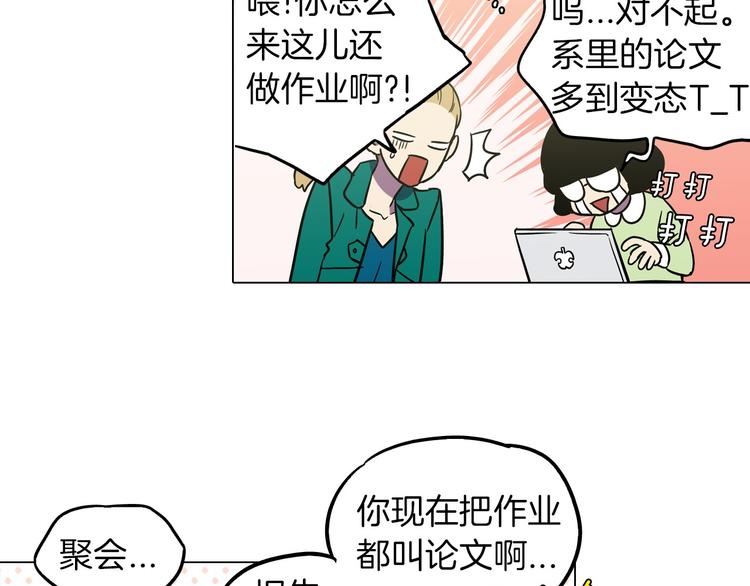 第二季 第2话 一起见我朋友吧36