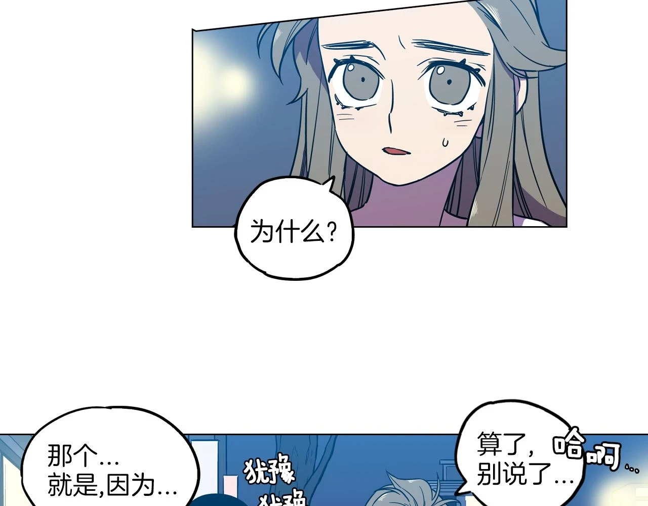 第二季 9话 你的过去50