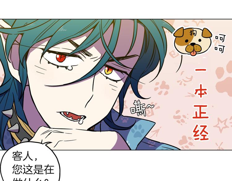 第二季 第5话 你们对我主人做什么？126