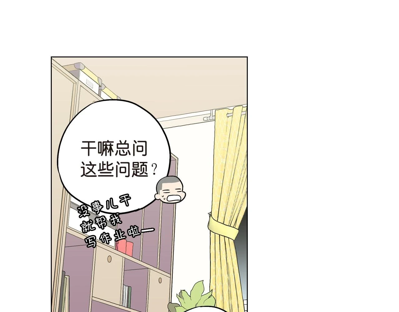 第二季 第8话 未来的烦恼10