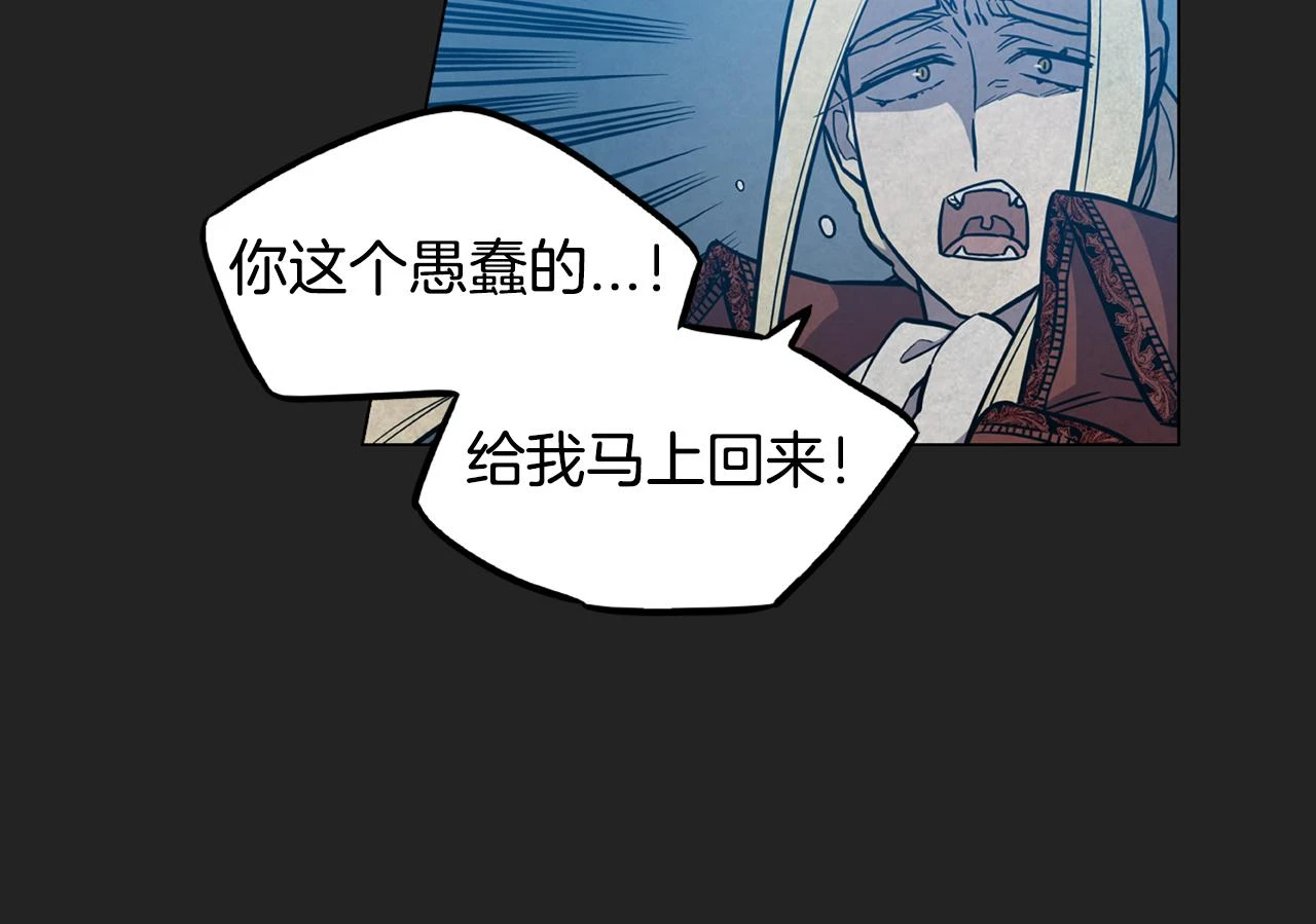 第二季 21话 杀死前主人8