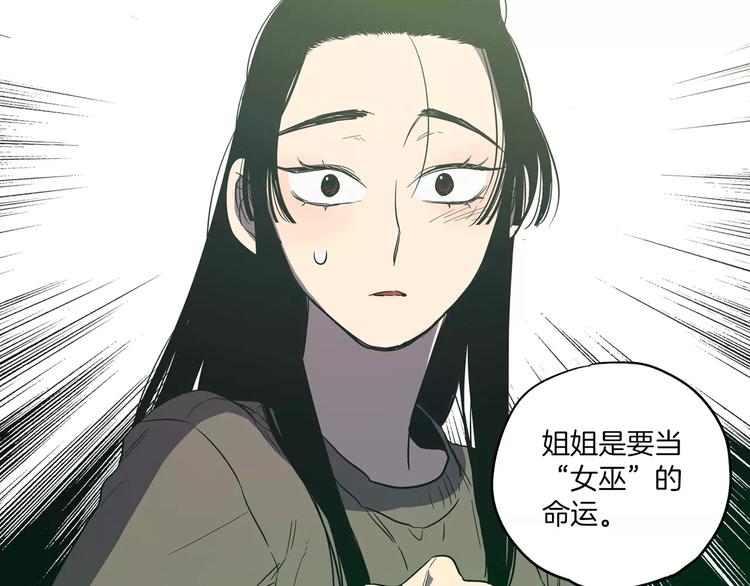 第20话 主人会变成女巫？101