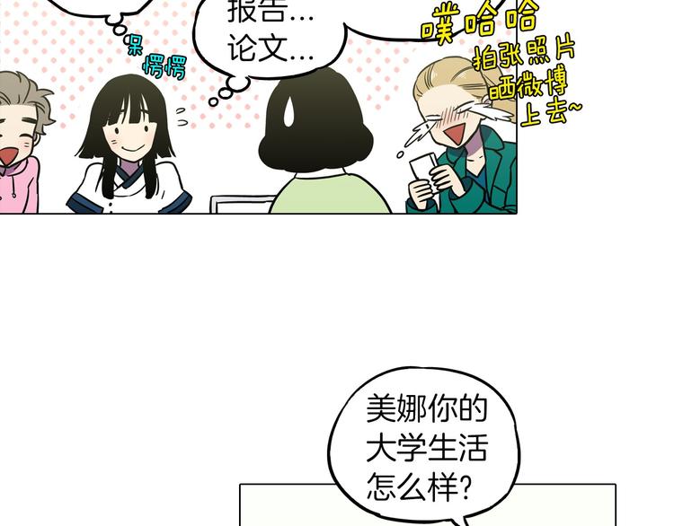 第二季 第2话 一起见我朋友吧37