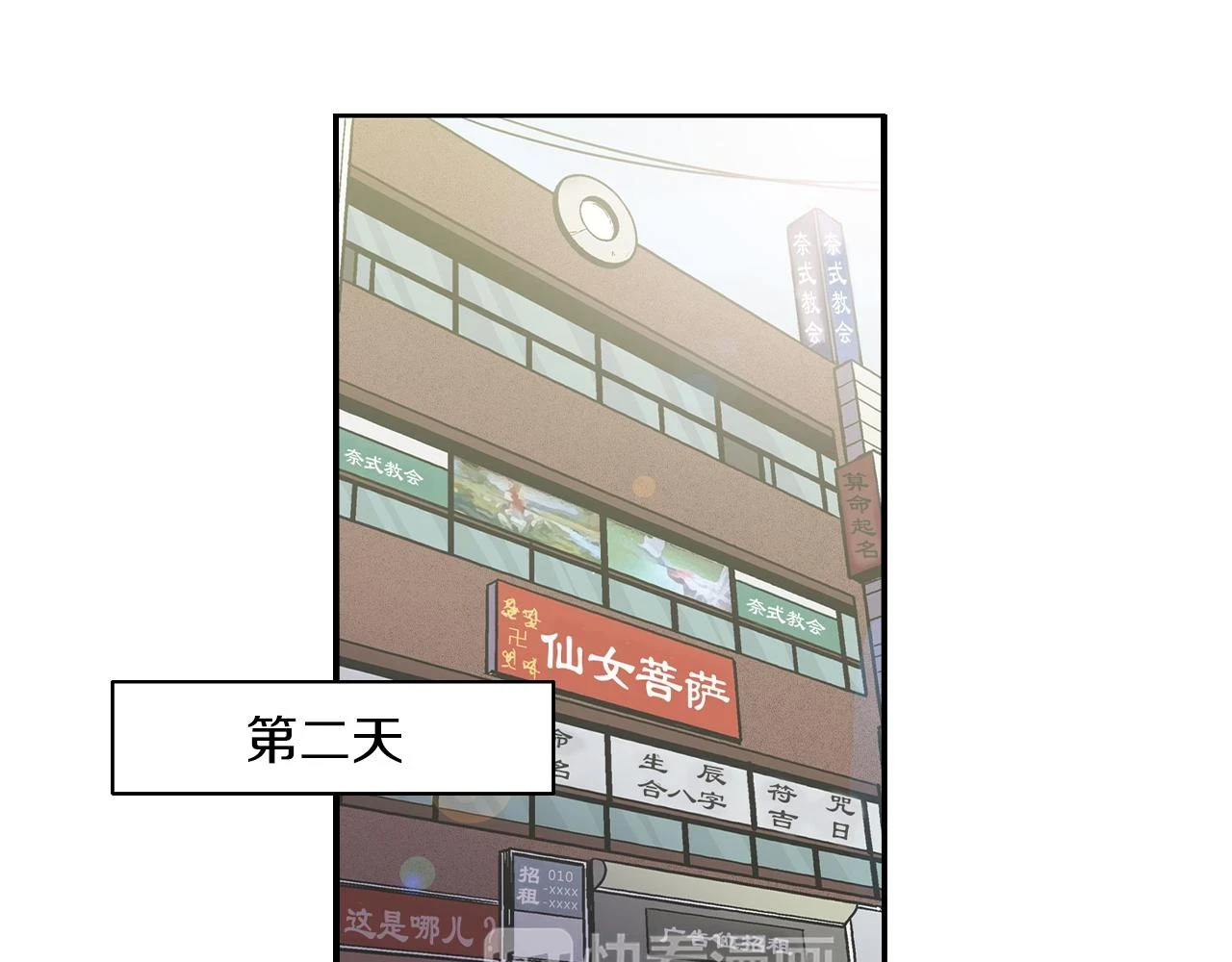 第二季 17话 冷战34