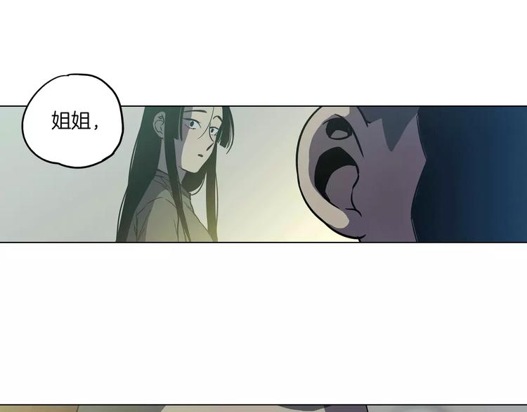 第20话 主人会变成女巫？86