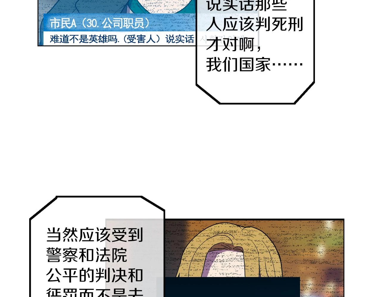 第二季 第30话 变成人类就会死？31