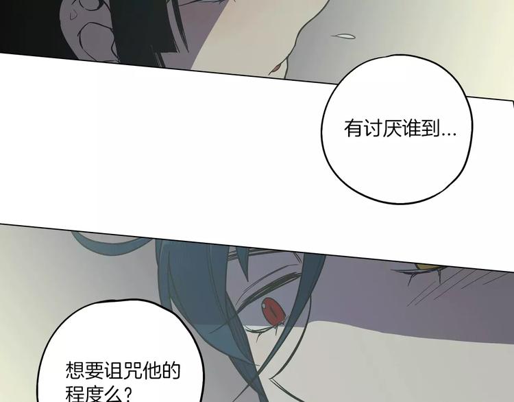 第20话 主人会变成女巫？73