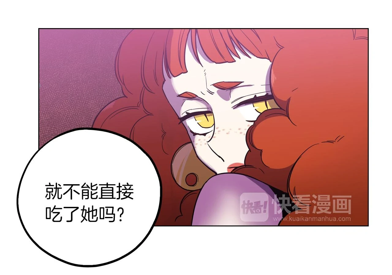 第二季 13话 乖乖跟我走66