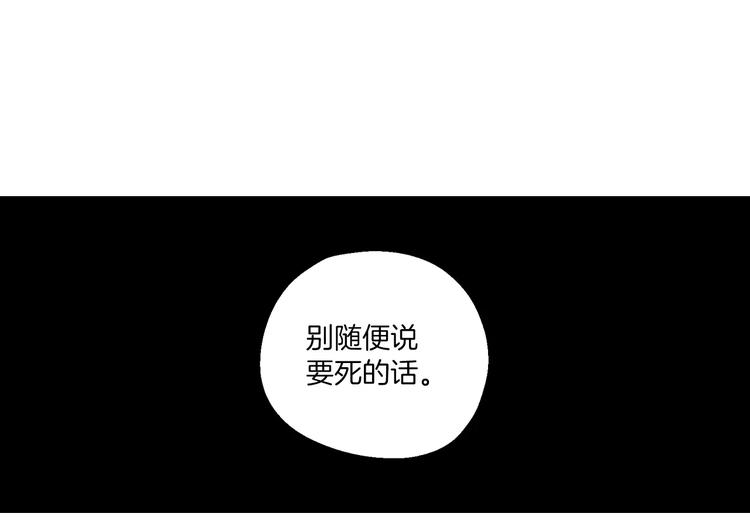第5话 吸血鬼会撒娇？44
