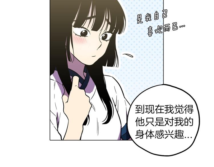 第二季 第2话 一起见我朋友吧61