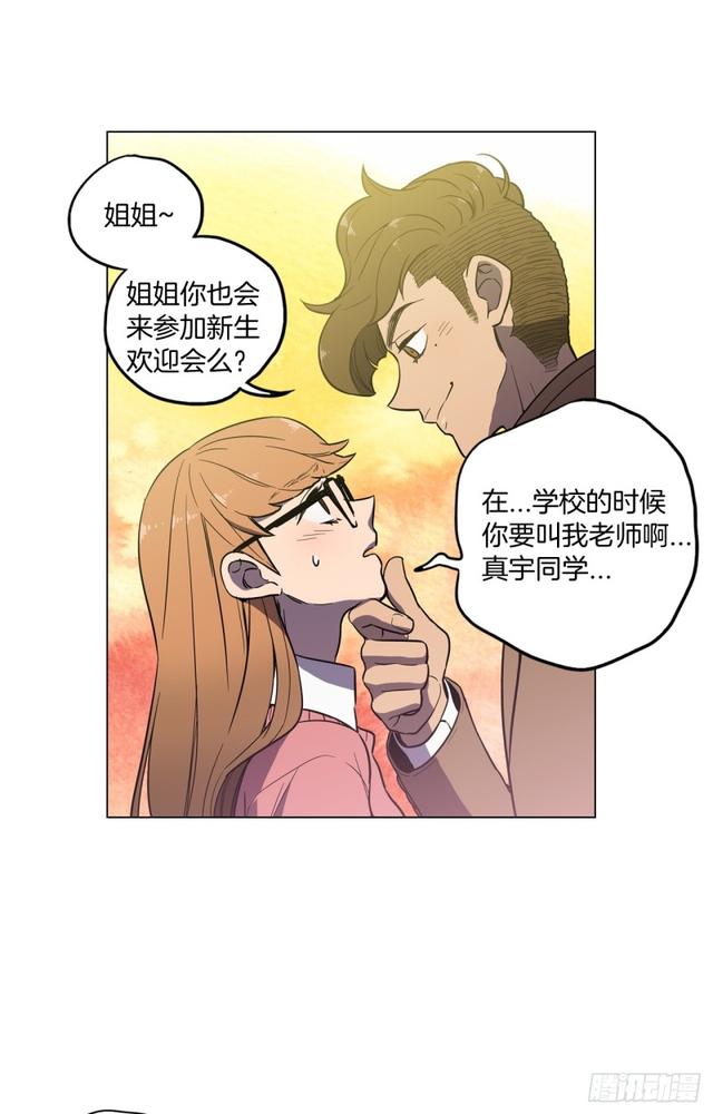 第43话 番外篇23