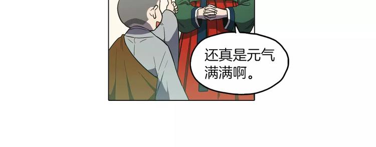 第18话 吸血鬼想保护主人30