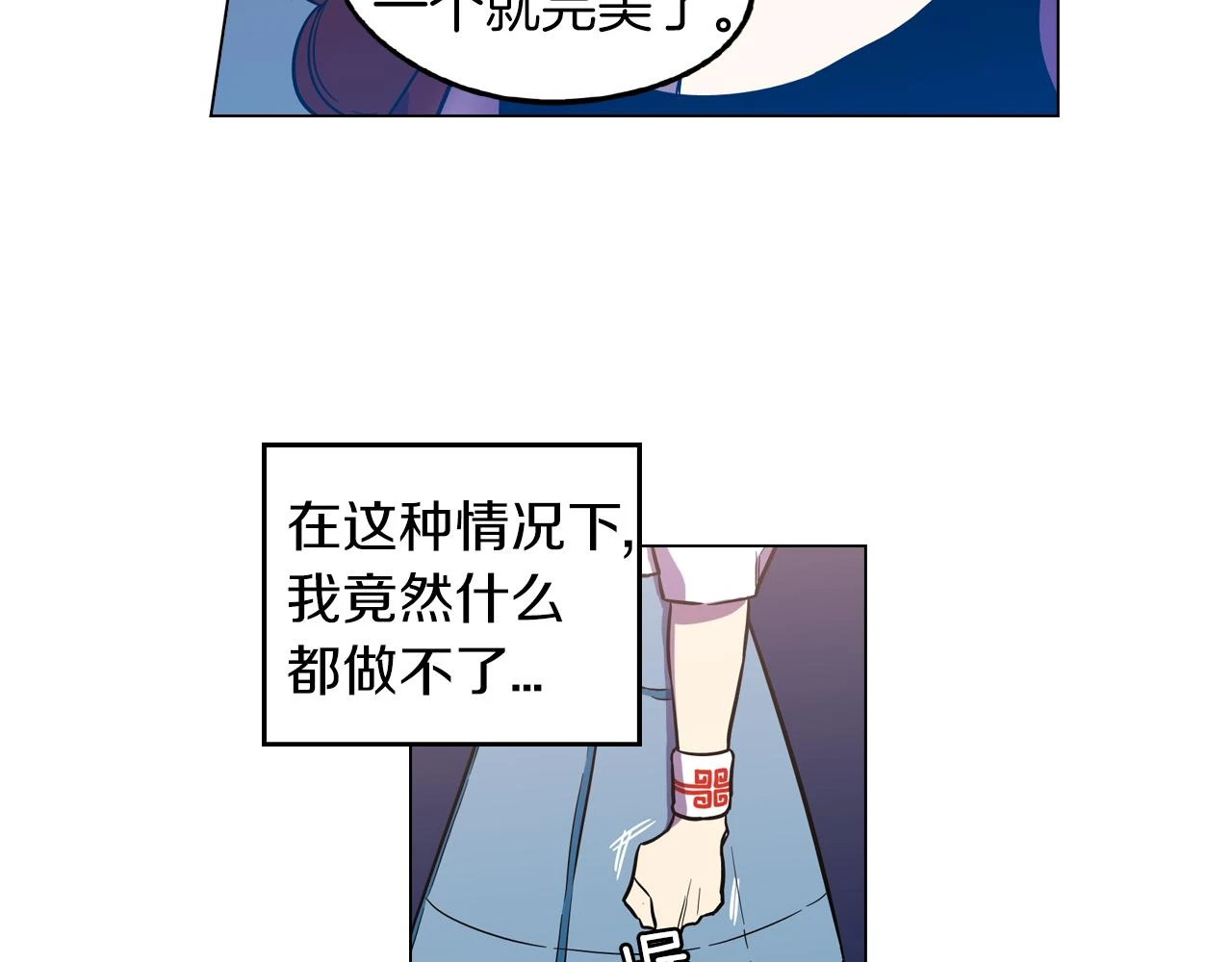第二季 13话 乖乖跟我走55