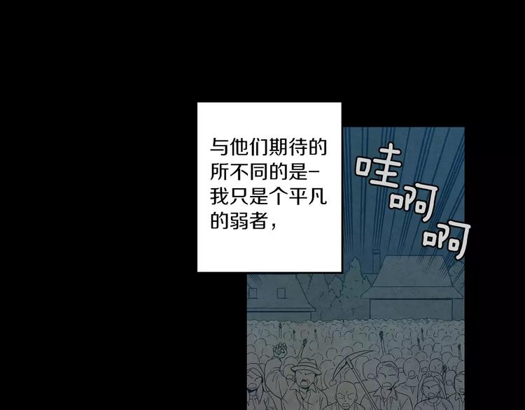 第29话 曾经是人的吸血鬼41