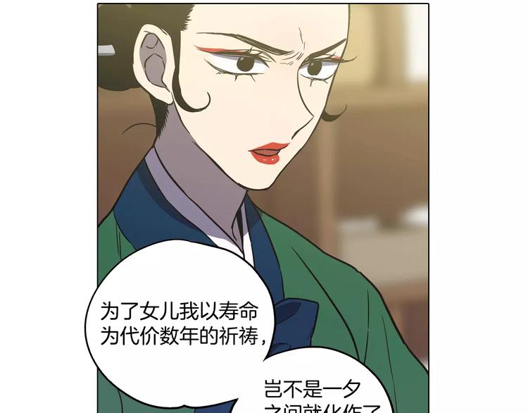 第31话 你的血让我上瘾53