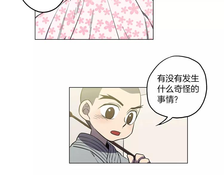 第20话 主人会变成女巫？10