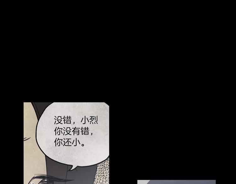 第13话 吸血鬼抢回主人53