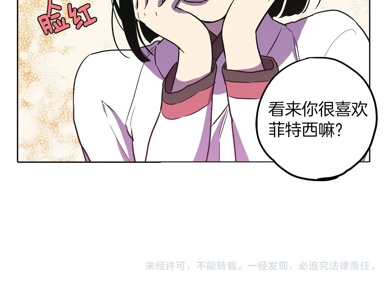 第二季 24话 明明答应了守护我93