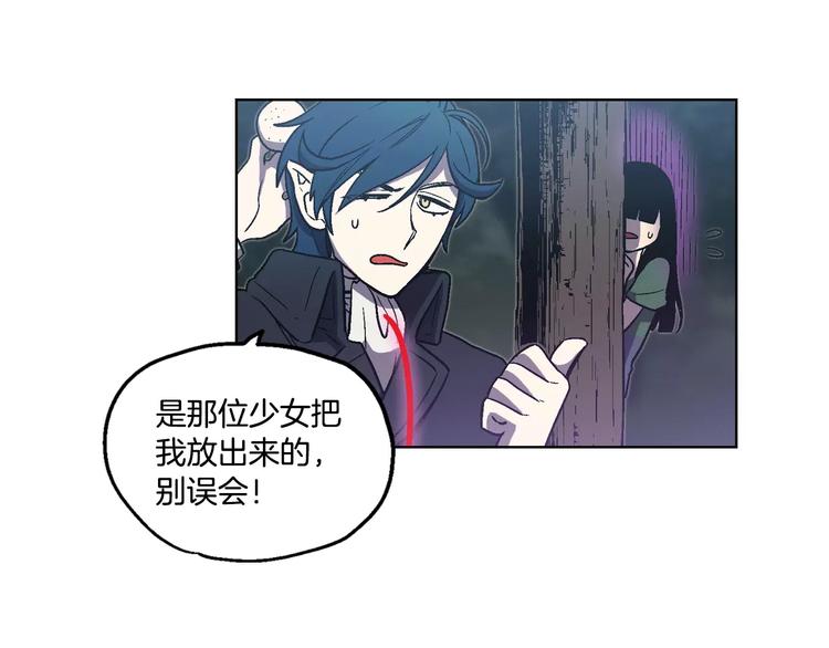 第3话 与吸血鬼王子的契约？50