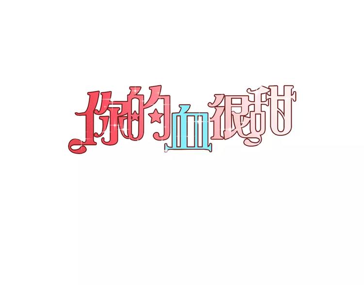 第23话 主人一定要幸福0