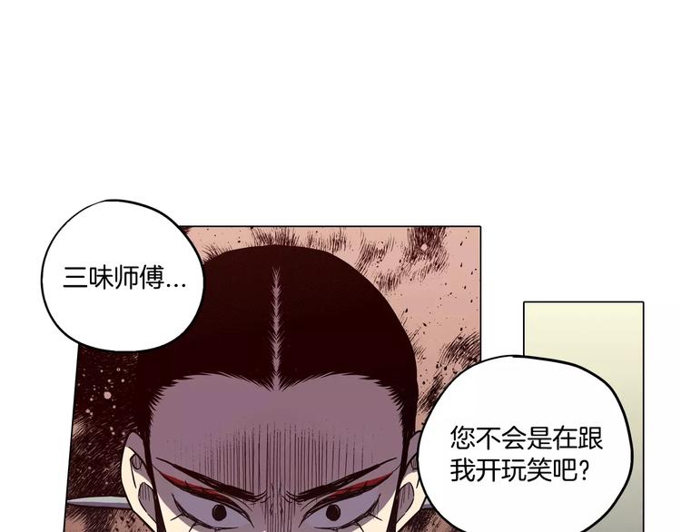 第31话 你的血让我上瘾50