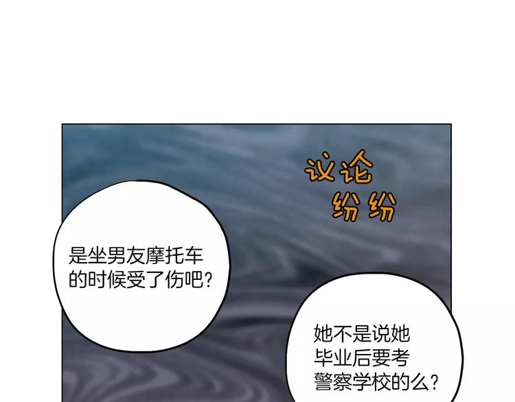 第17话 对吸血鬼产生依赖73