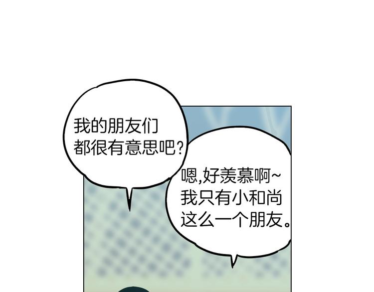 第二季 第3话 属于我们的夜晚50