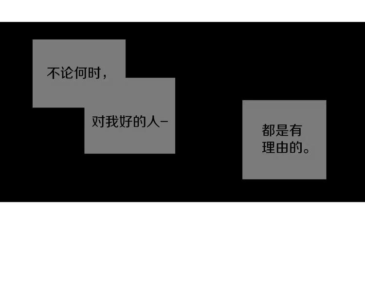 第15话 吸血鬼忍不住了103