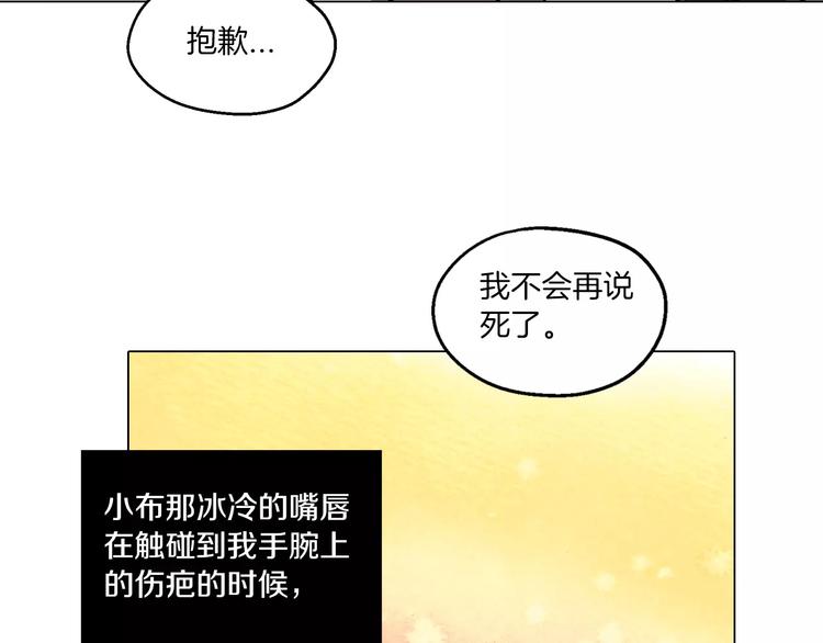 第5话 吸血鬼会撒娇？66