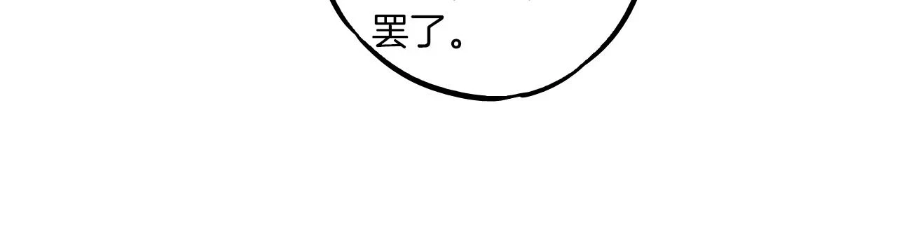 第二季 第39话 我才不孤独！46