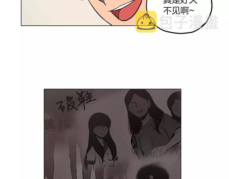 第10话 抛弃吸血鬼？72