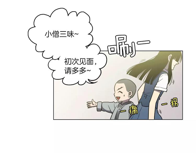 第19话 主人有什么心事?105