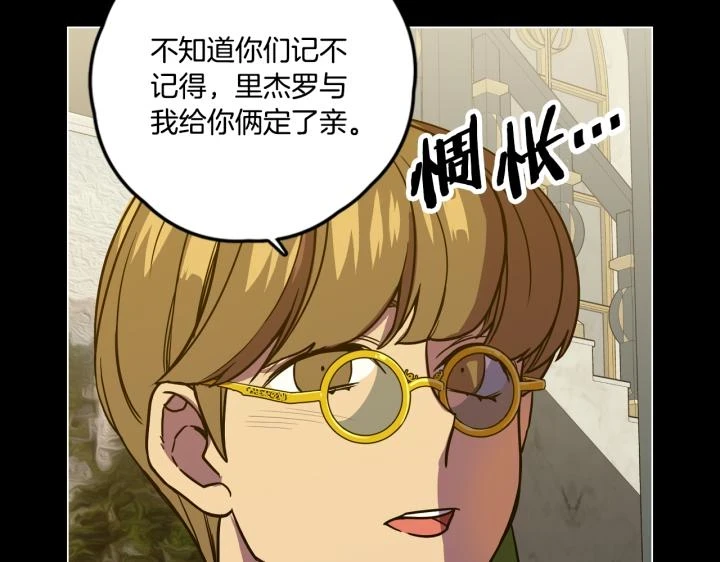 番外 第3话92