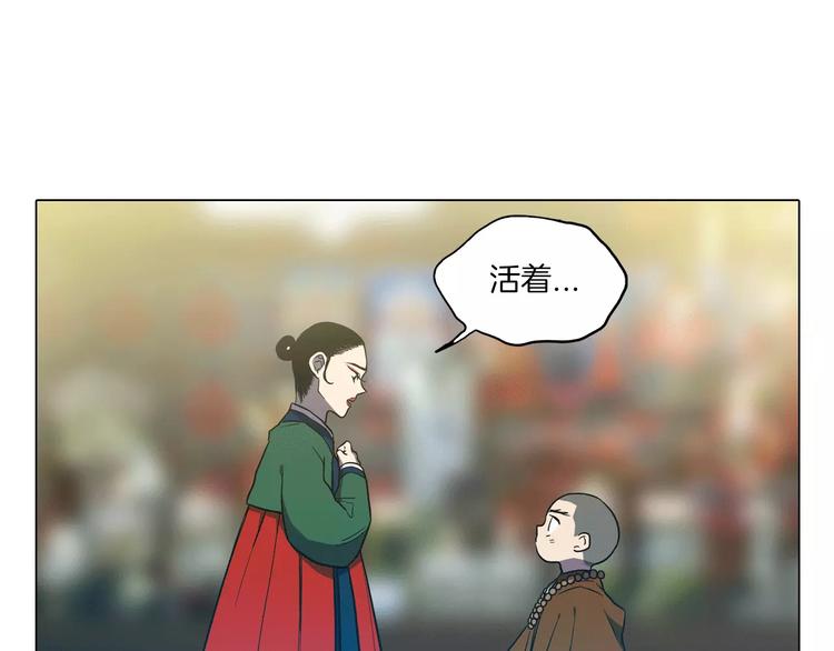第18话 吸血鬼想保护主人22